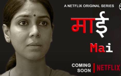 Sakshi Tanwar- Mai (Netflix Web Series Cast